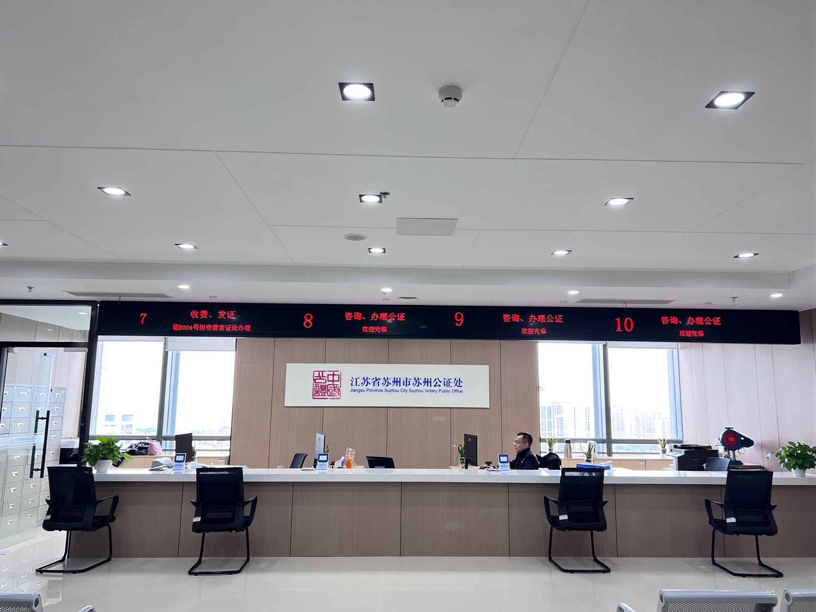 江苏省苏州市苏州公证处