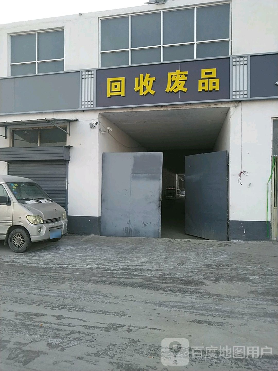 回收废品铁铜铝