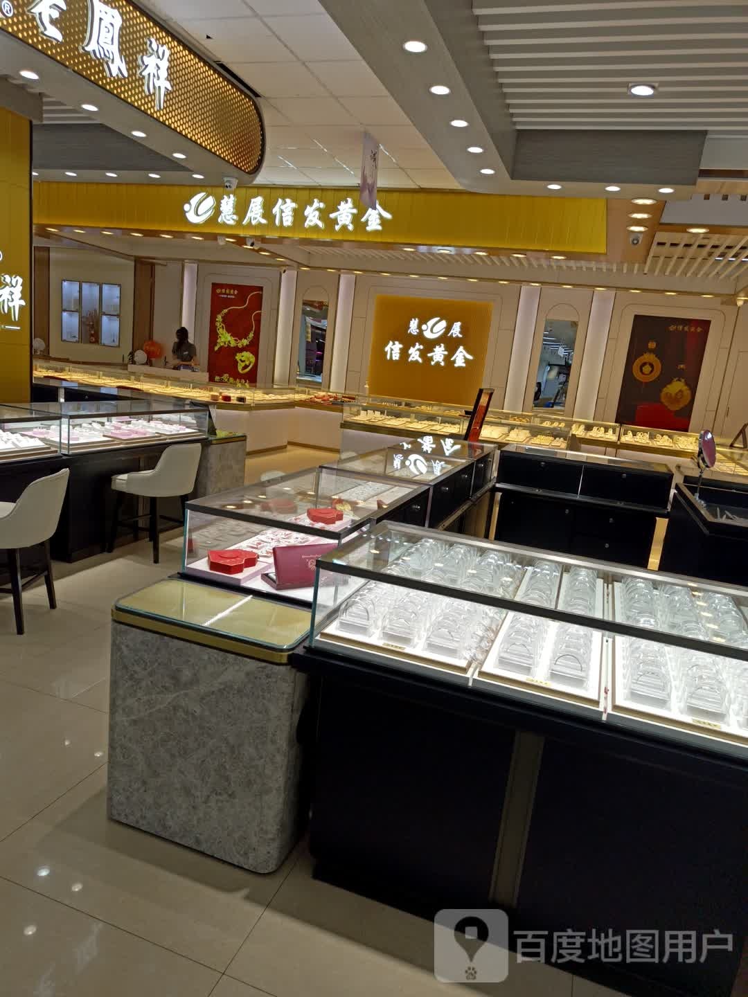 慧展信发黄金(信源商厦店)