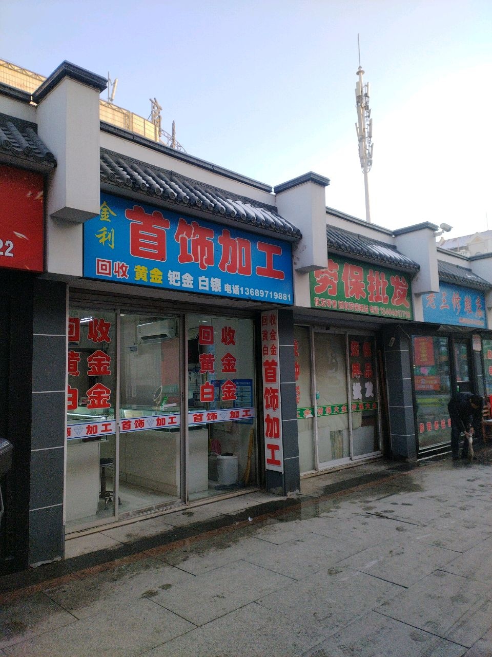 金利首饰加工