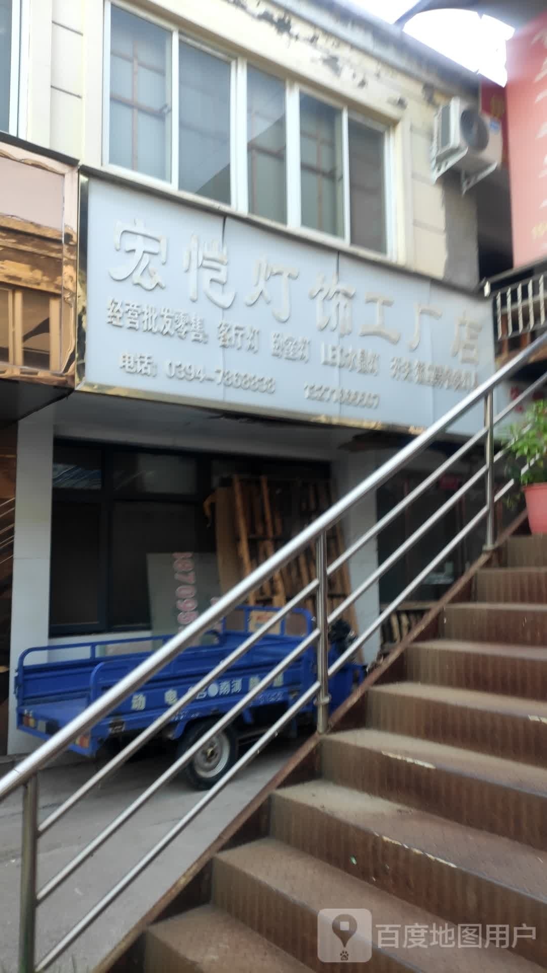 宏恺灯饰工厂店