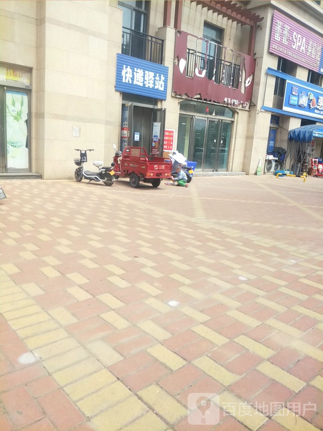 蕾leiSPA美容馆