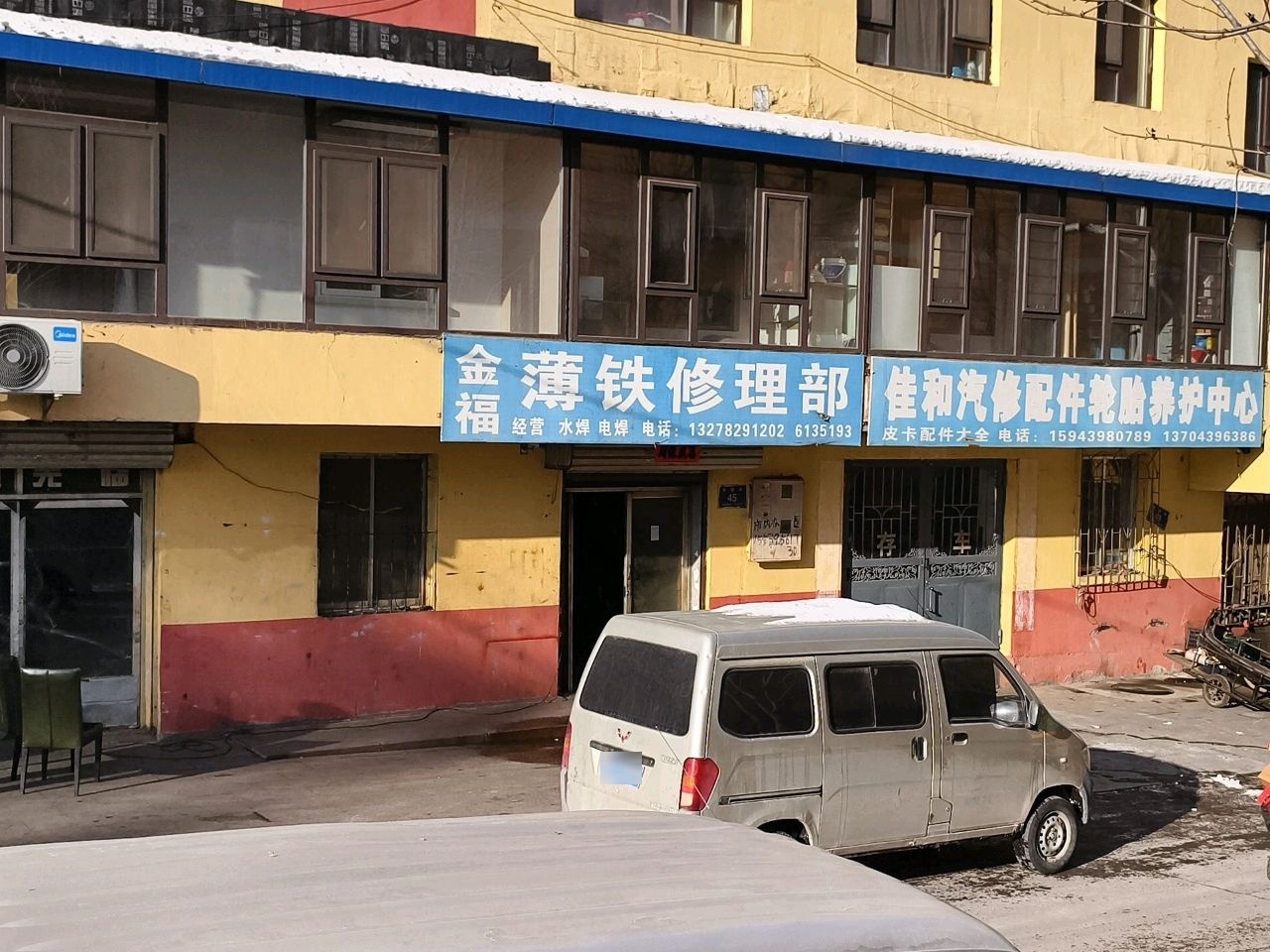 佳和汽修配件轮胎养护中心
