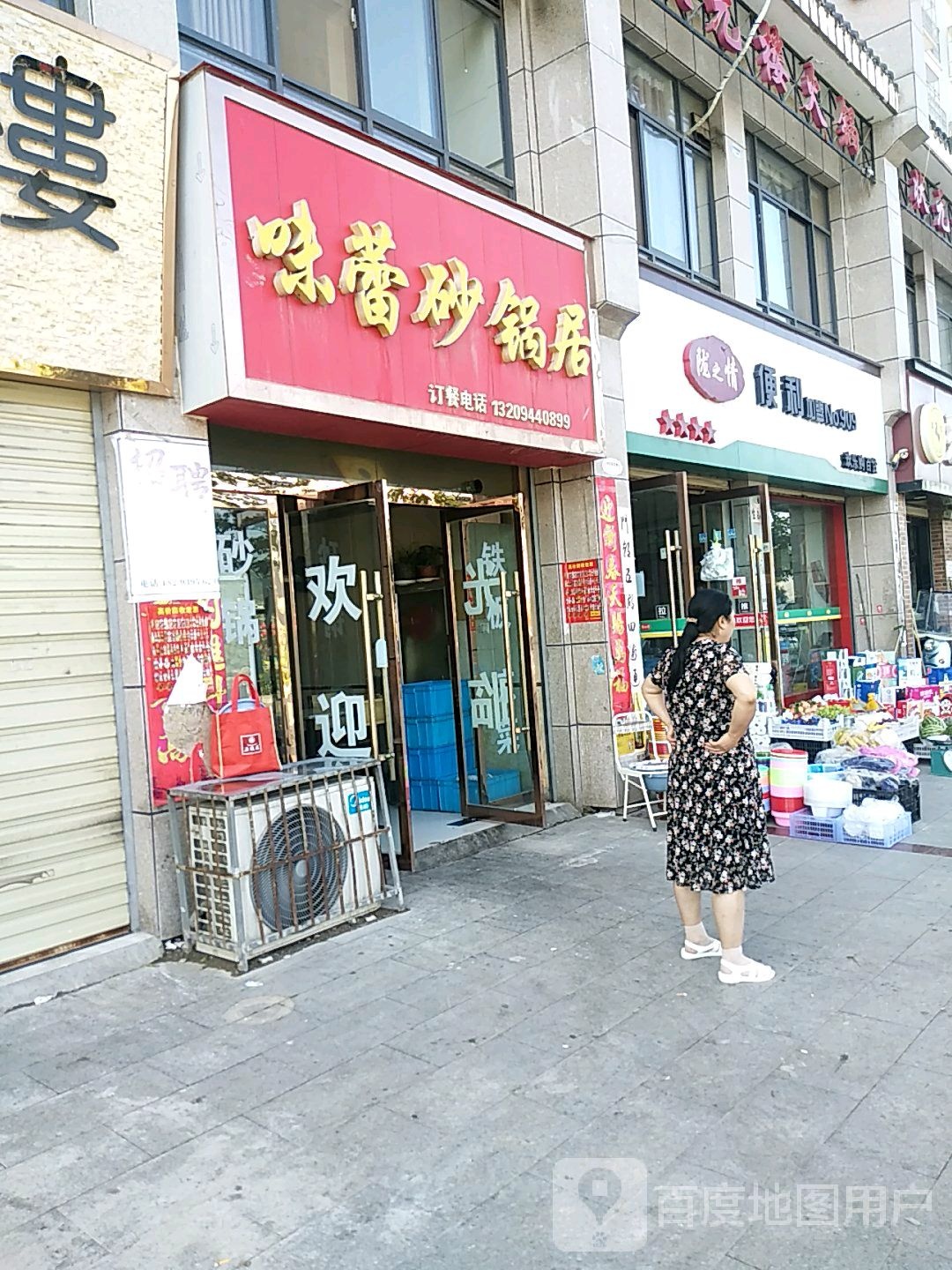 陇之情便利(礼县第一人民医院店)