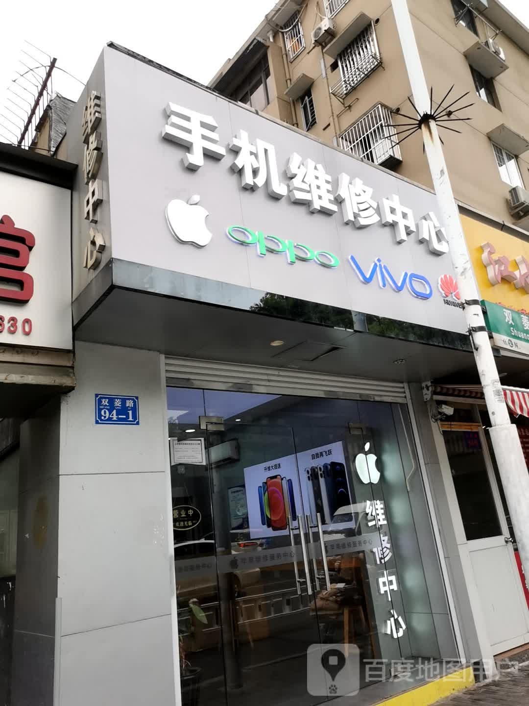维修中心
