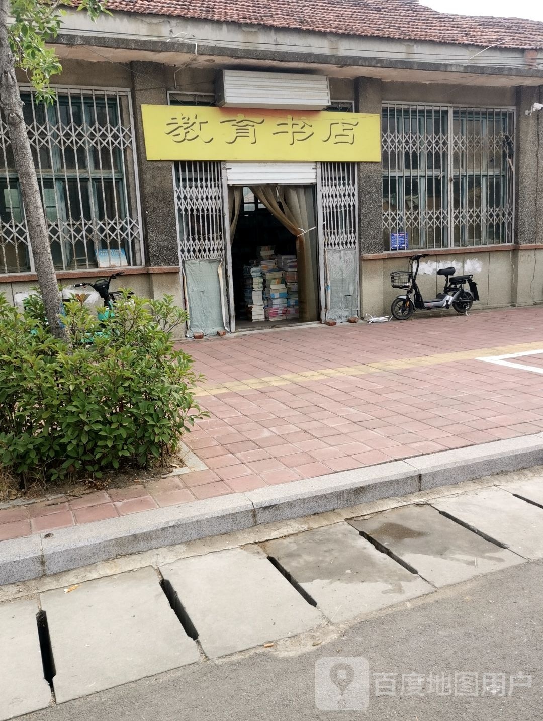 教育书店)