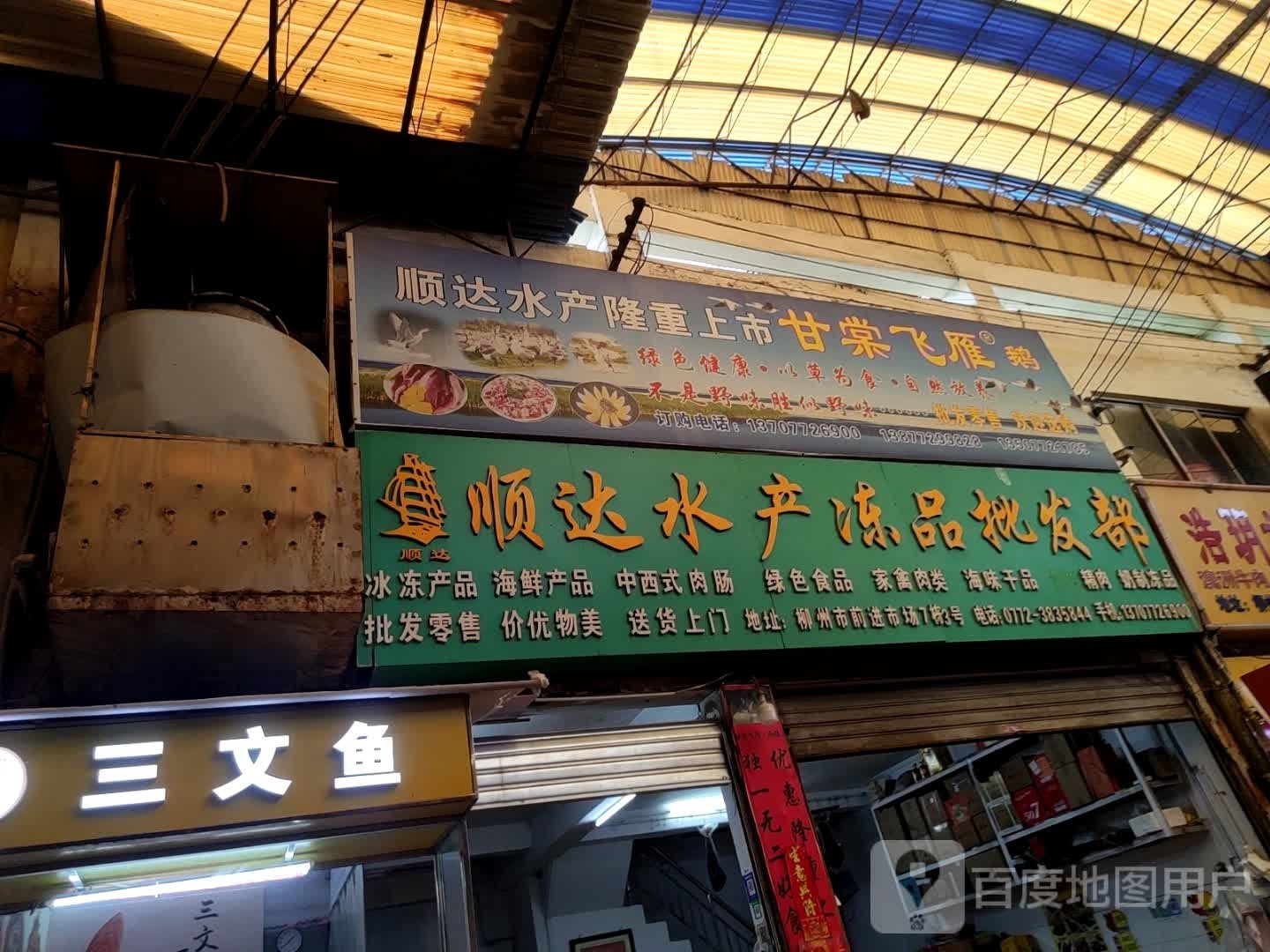 顺达睡产