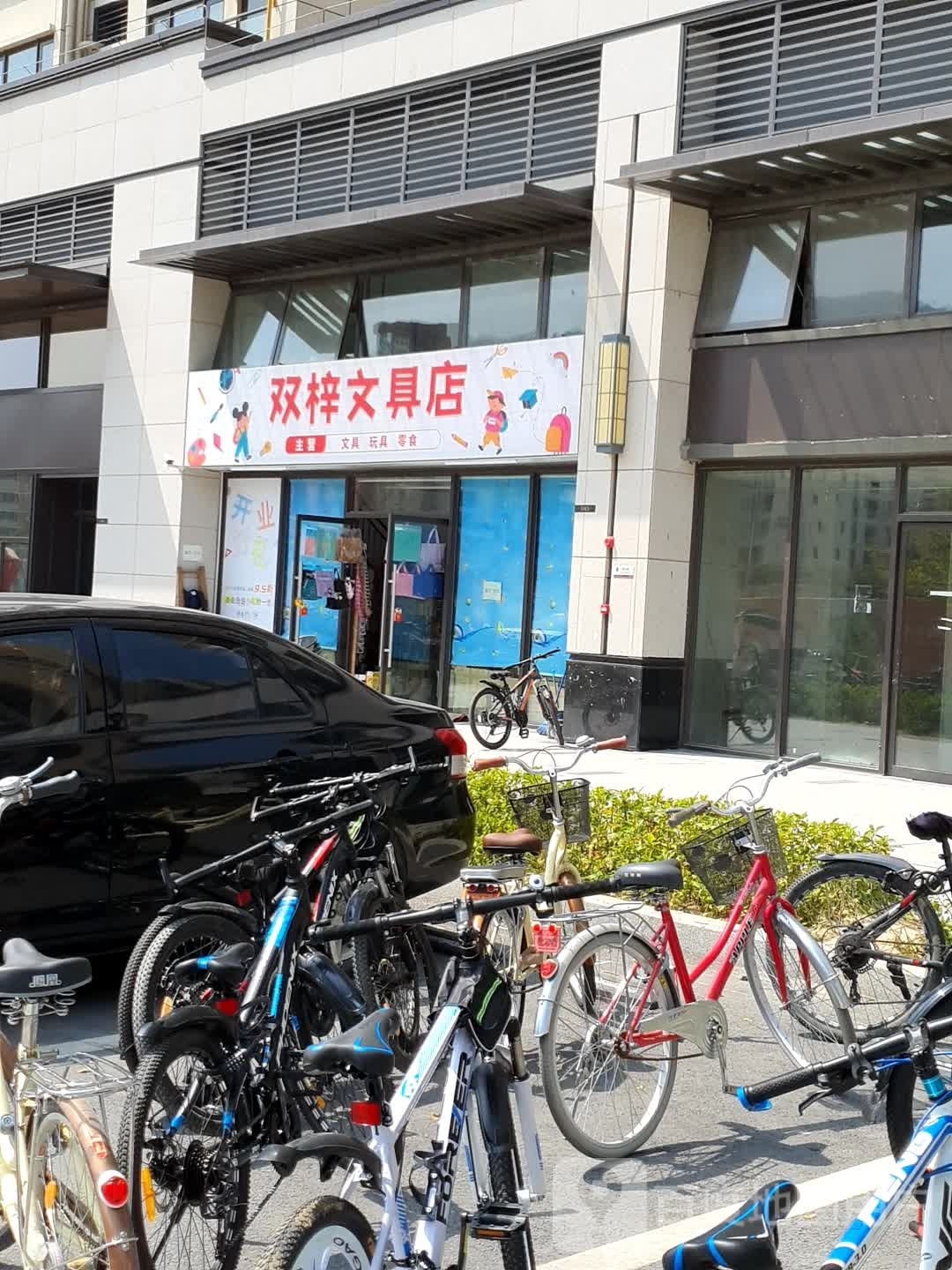 双梓问句店