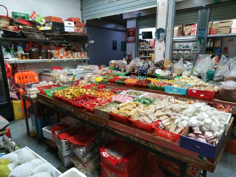 志雄水果店