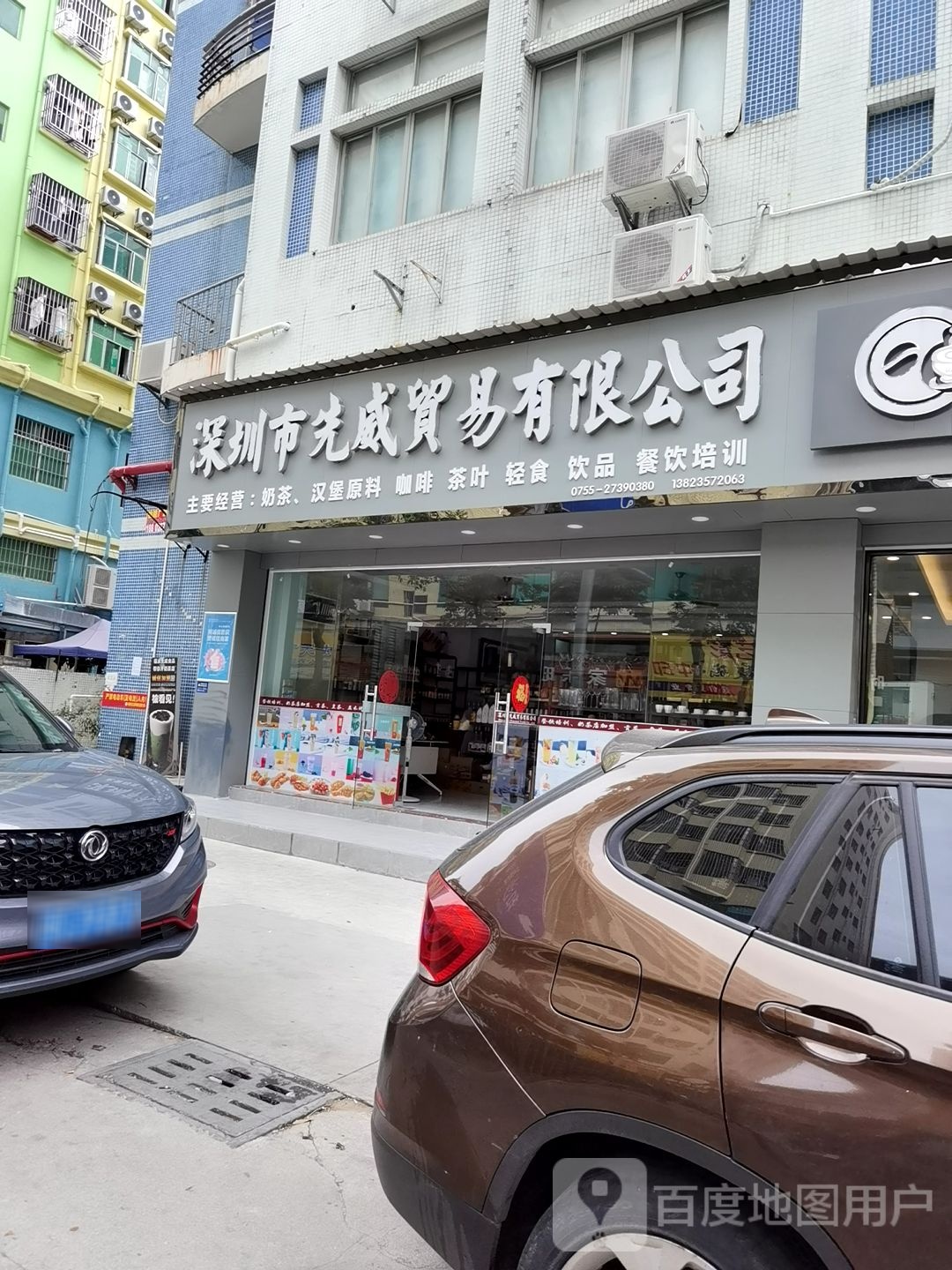 深圳市先威贸易有限公司