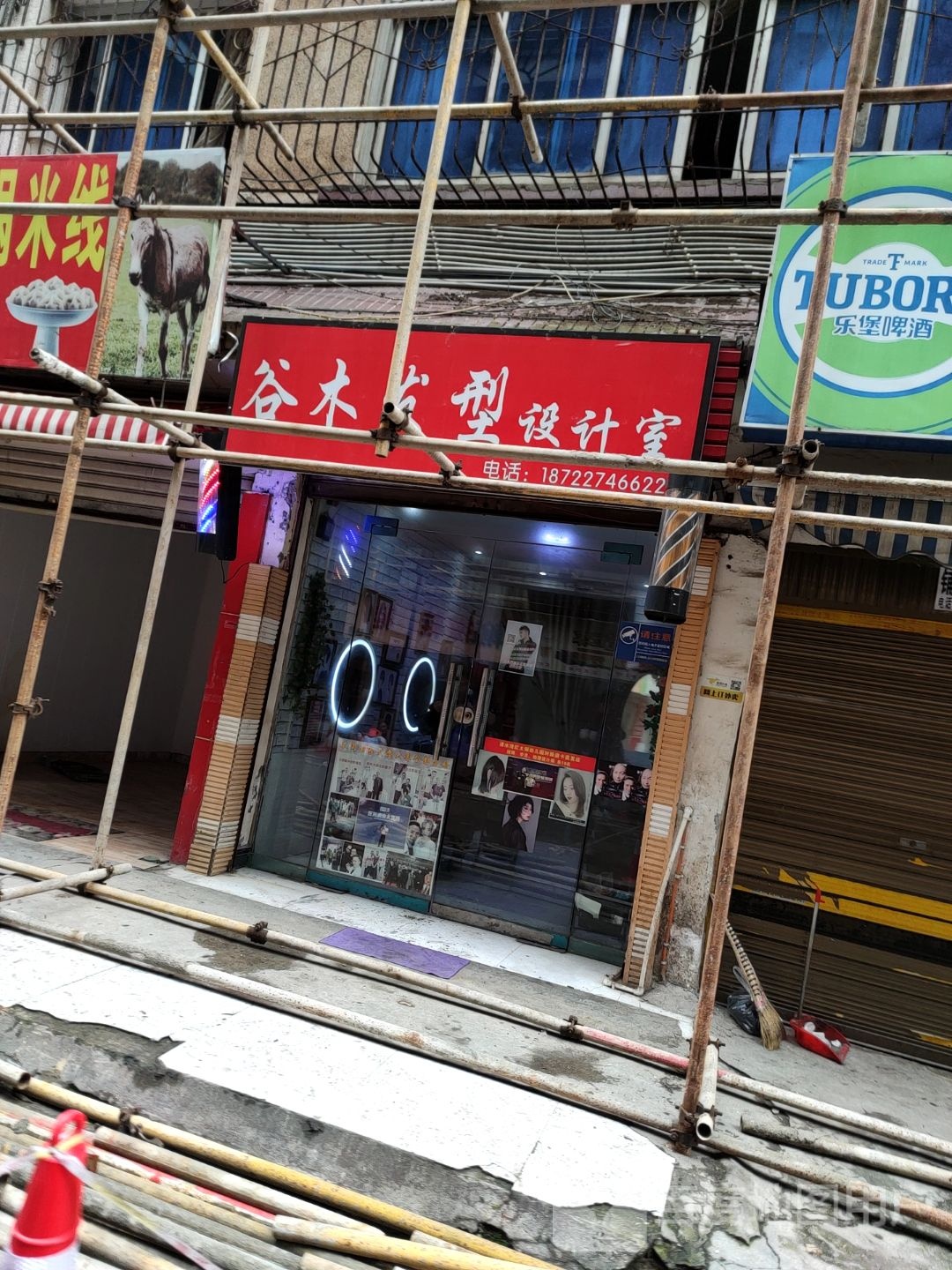 谷木发型射击室