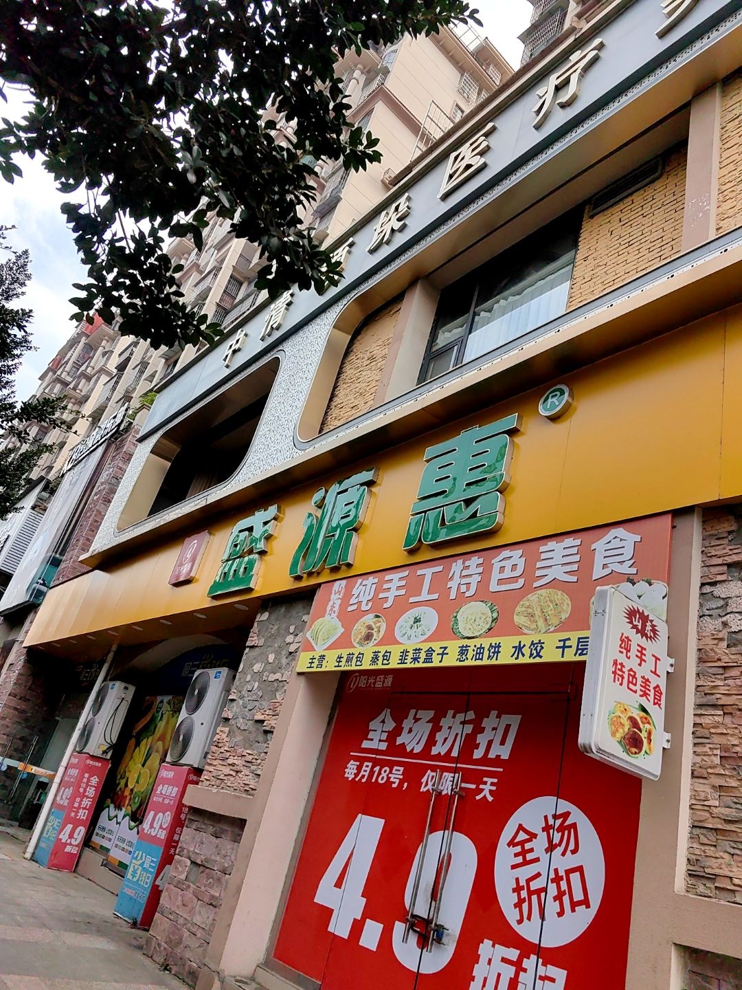 盛思梵·中清领垛美容美体