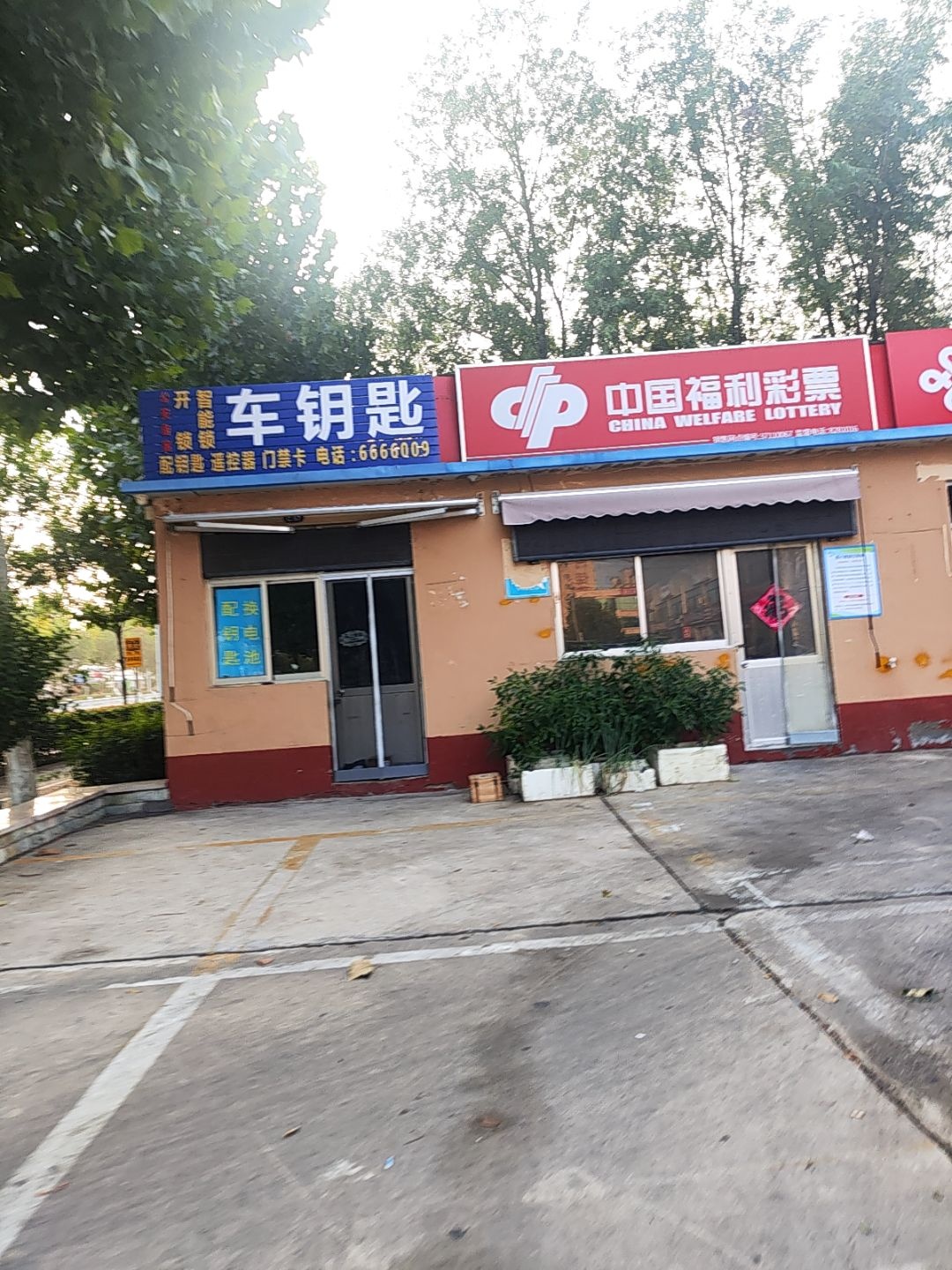 开锁换锁汽车钥匙(滨州路店)