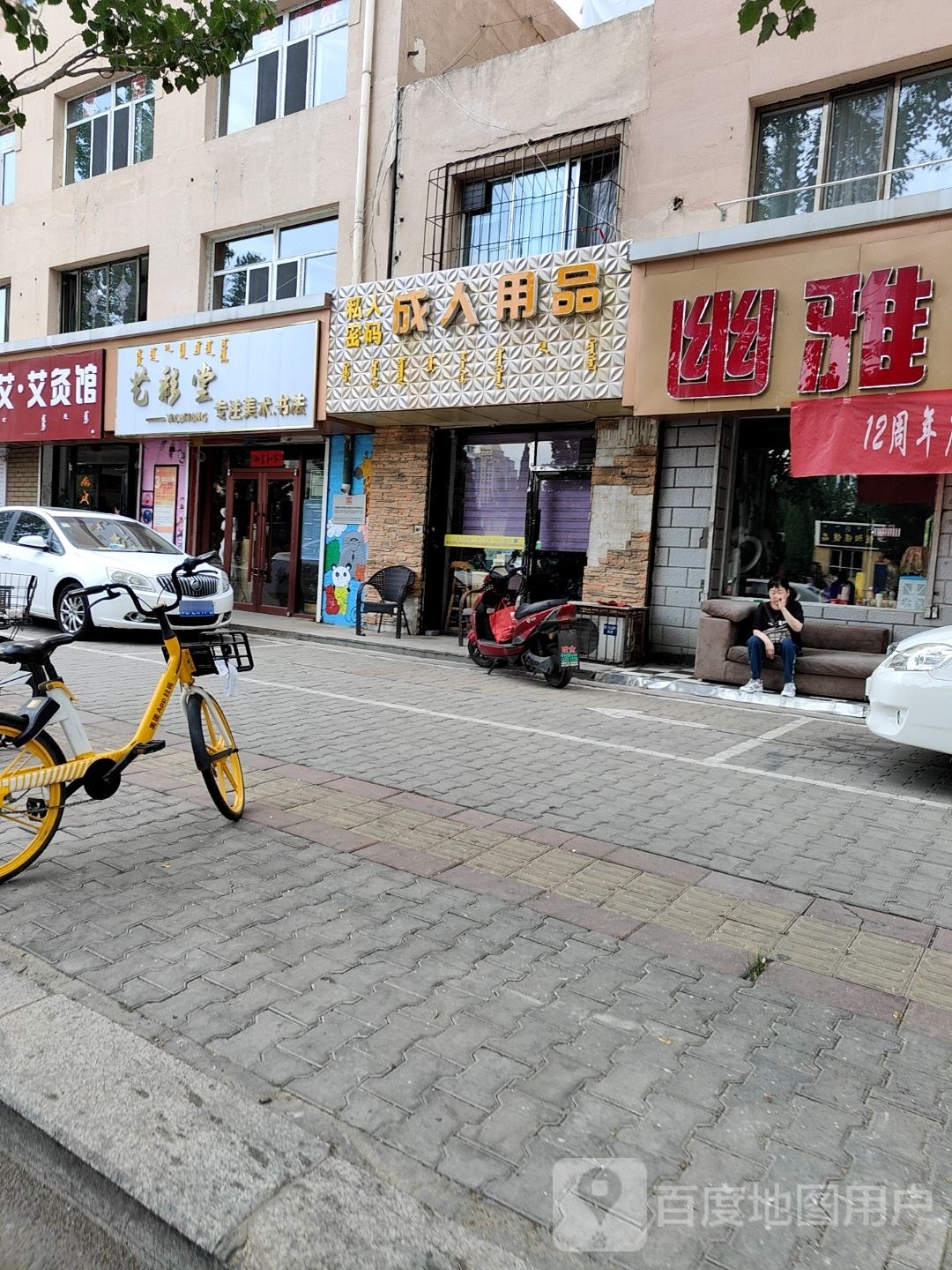 艺彩堂