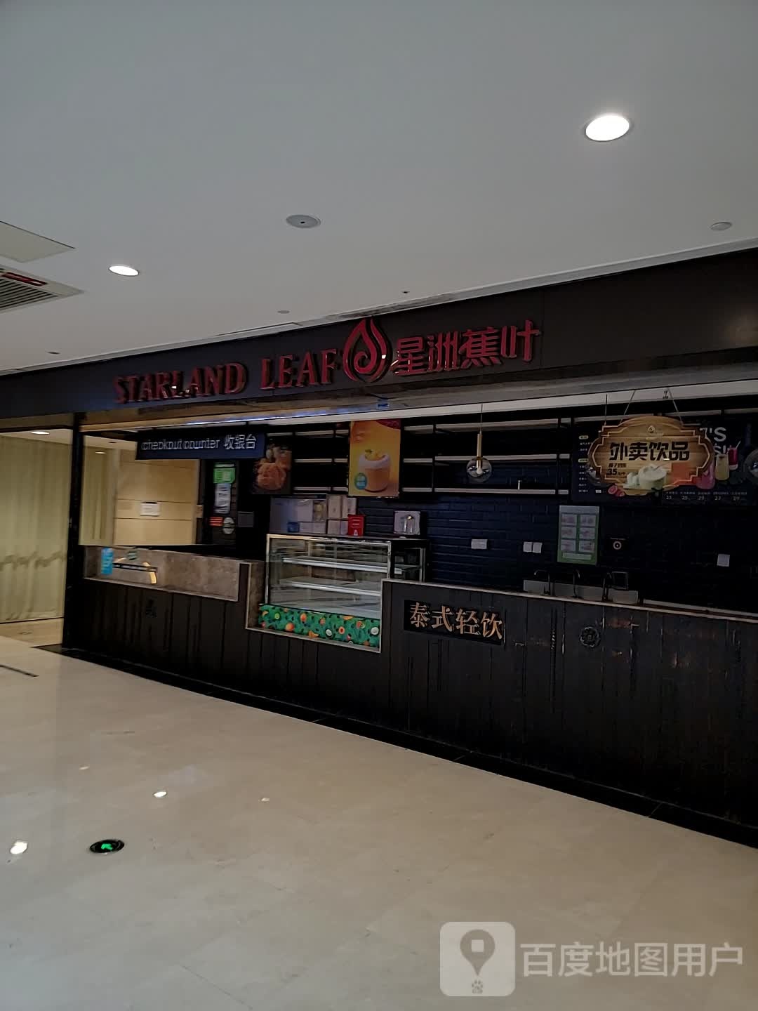 星洲娇爷(银泰百货厦门集美店)