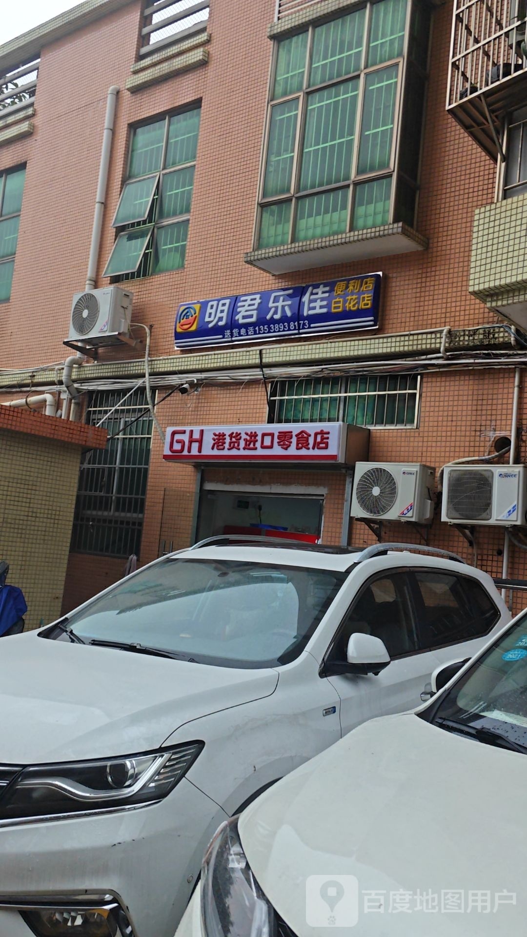 港货进口零食店