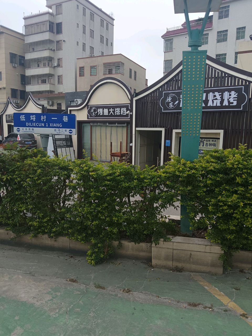 鱼火记·脆皮烤鱼火锅