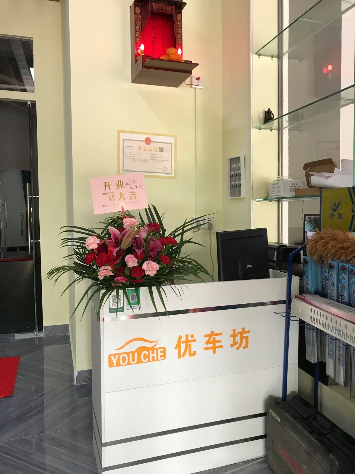 优车坊汽车养护中心