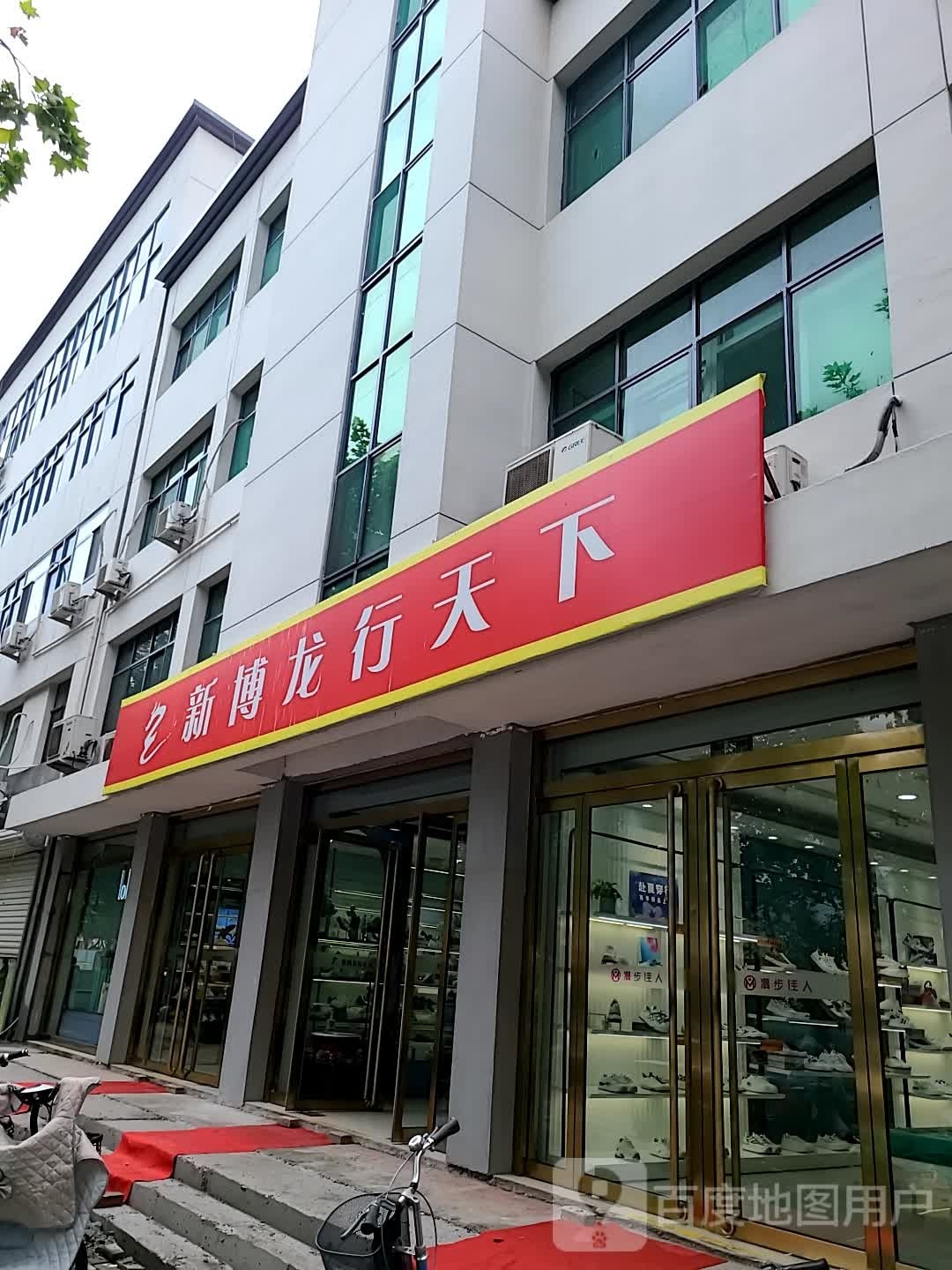新博龙行天下