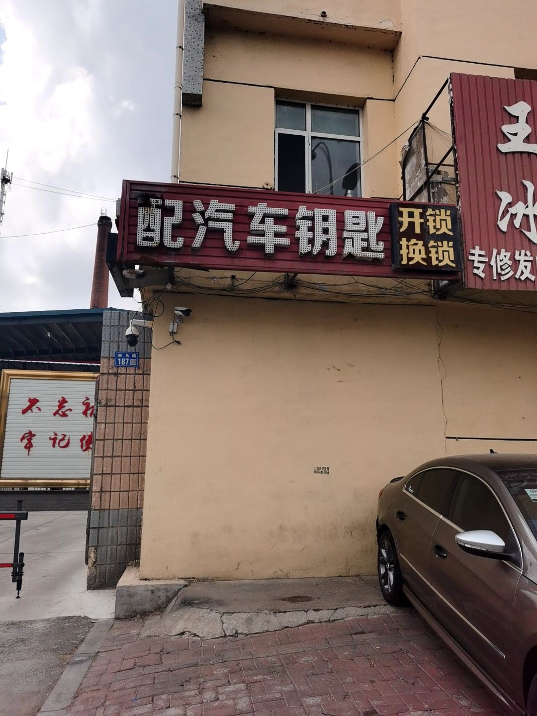 配汽车钥匙开锁换锁