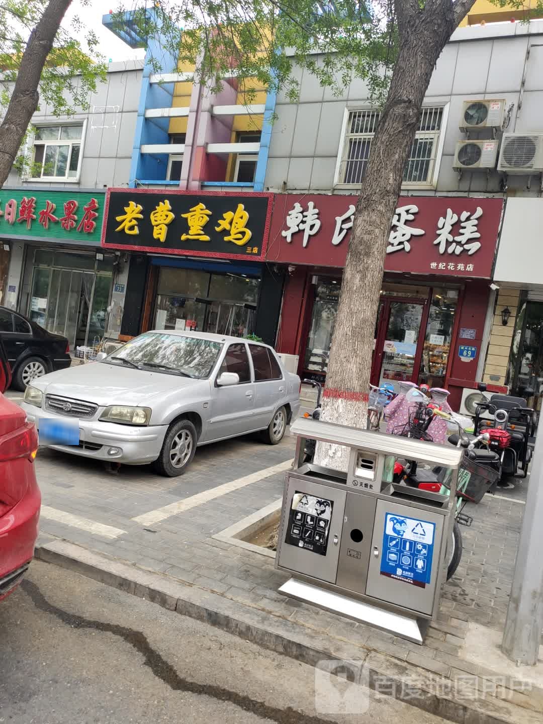 每日鲜水果店(建兴北路店)