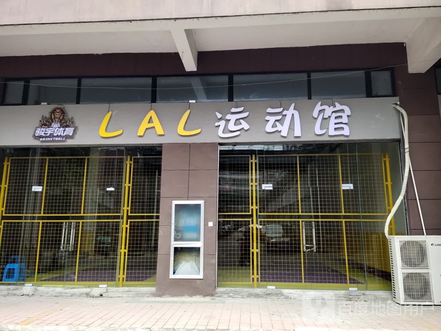 LAL运动馆