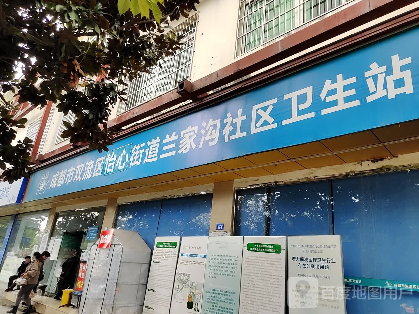 成都怡心街道图片