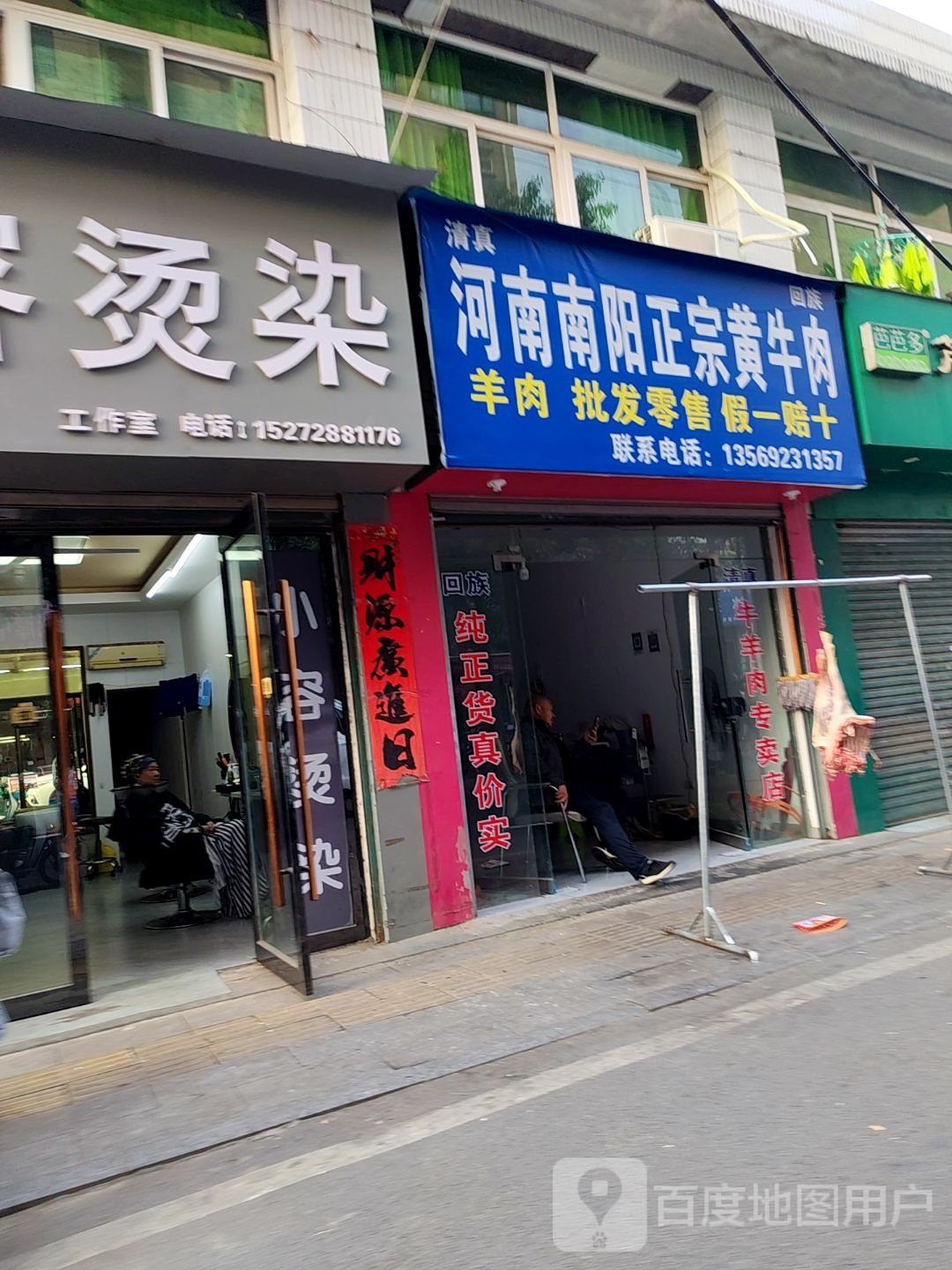 河南南阳正宗黄牛肉清真回族
