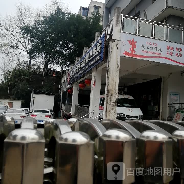 重庆市长寿区云台镇卫生院