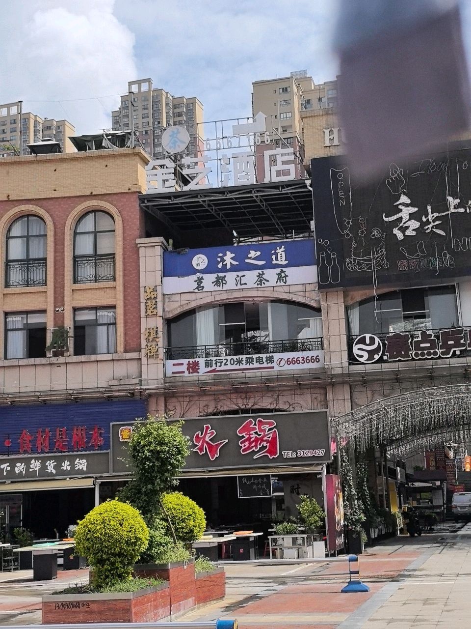 H酒馆(华芝生活广场店)