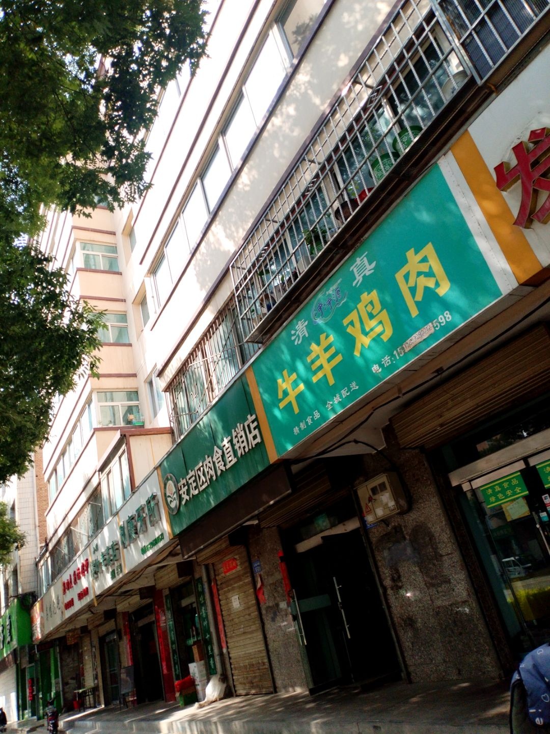 清真牛羊鸡肉
