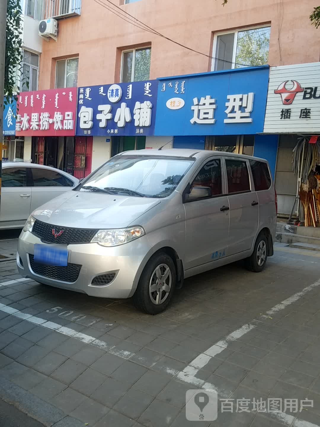 橙子造型