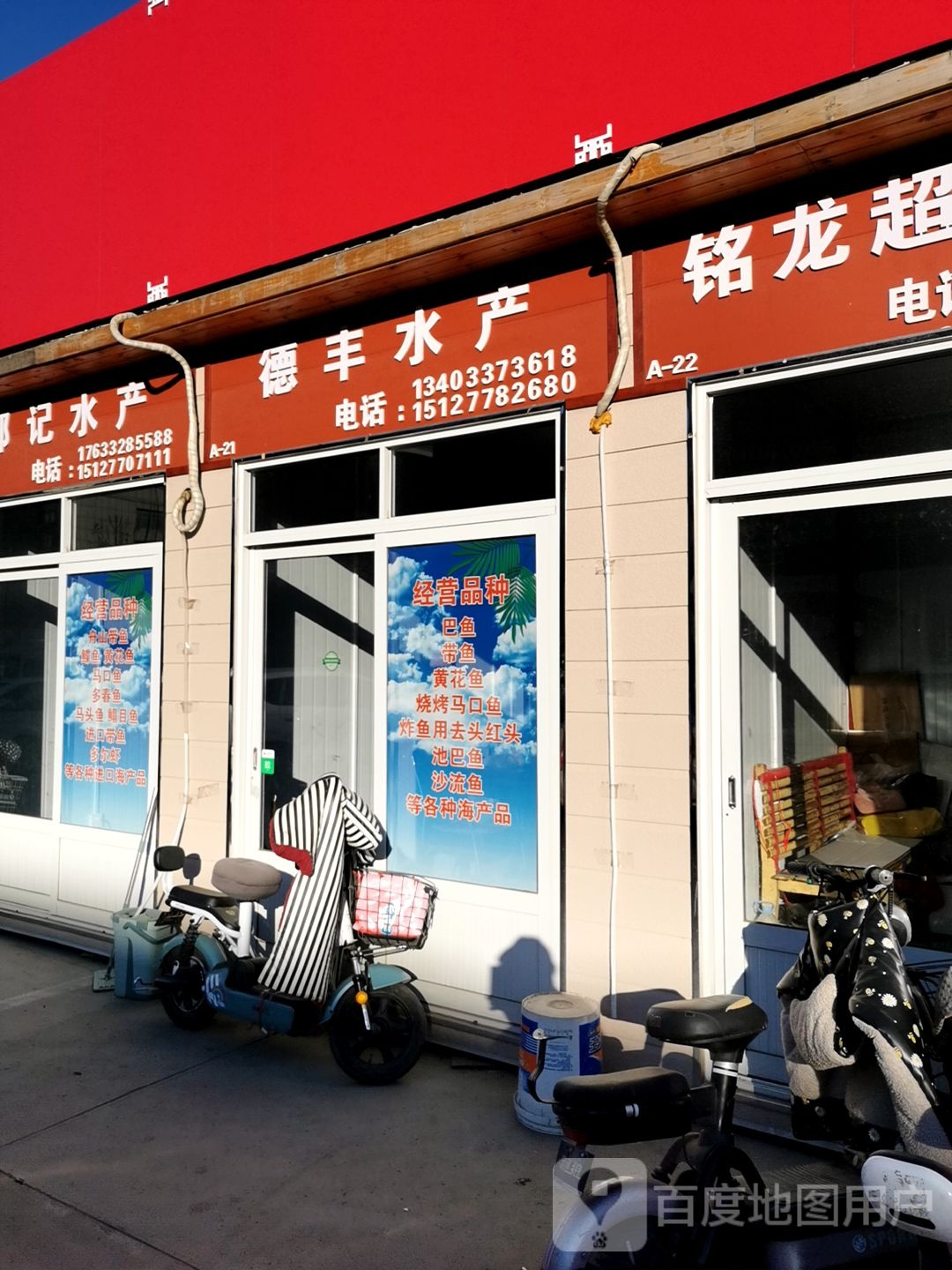 德丰水厂