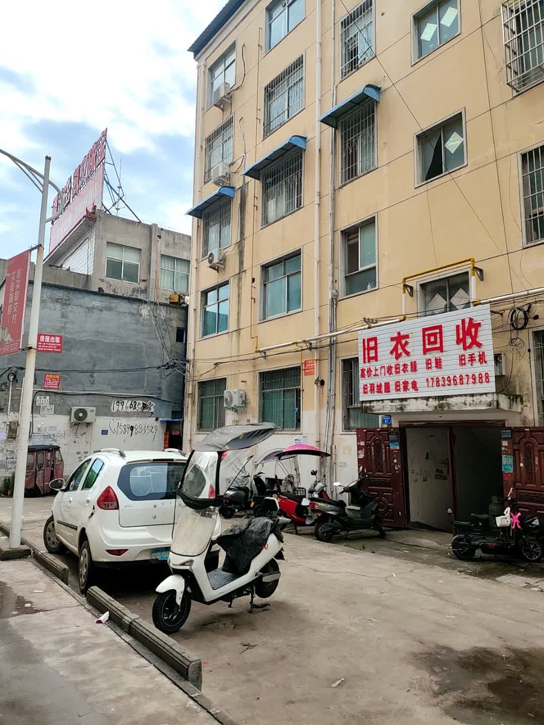 旧衣回收