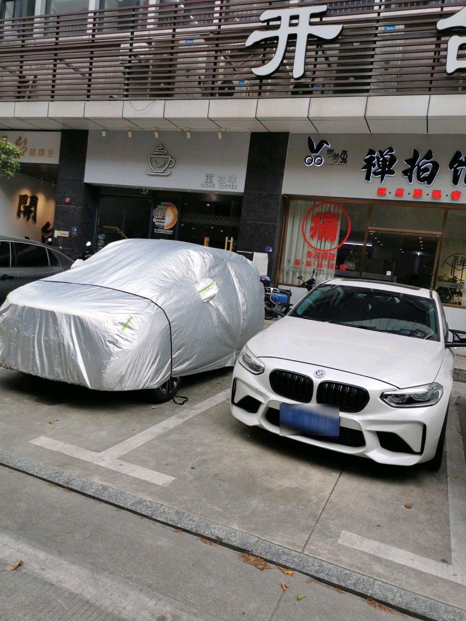 中山市零零兔禅拍馆