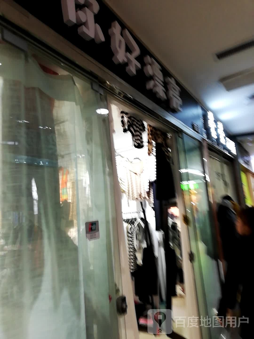 您好漂亮(哈萨尔购物广场新玛特松原店)