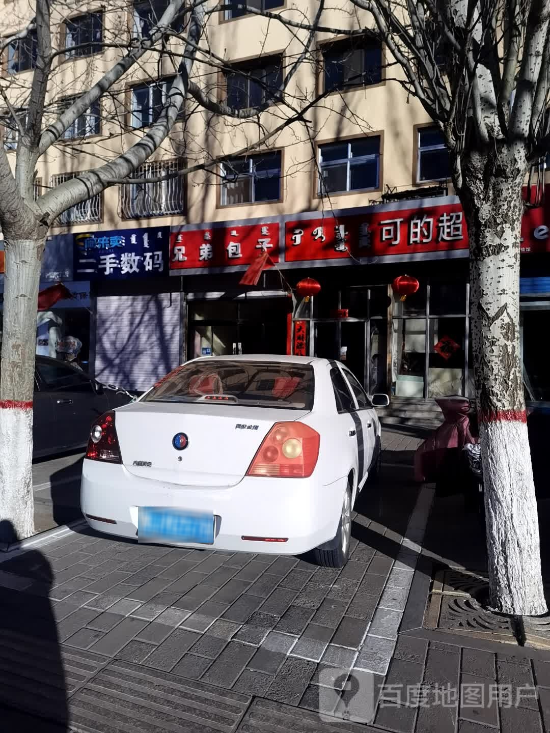 闲来卖二手数码