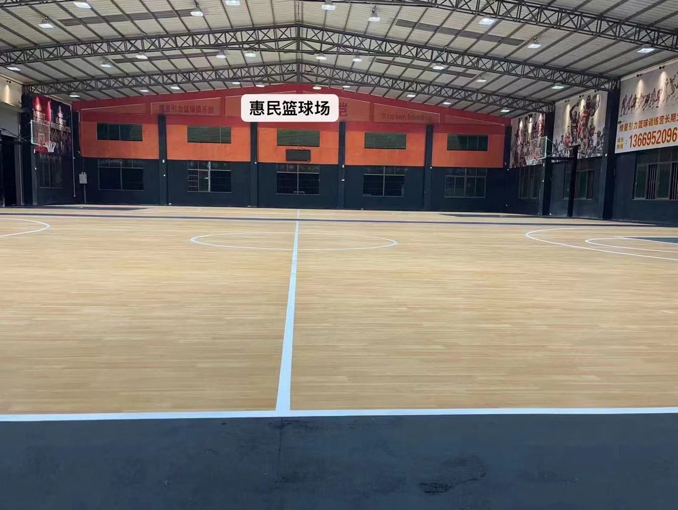 惠汝乇膳湖民篮球场