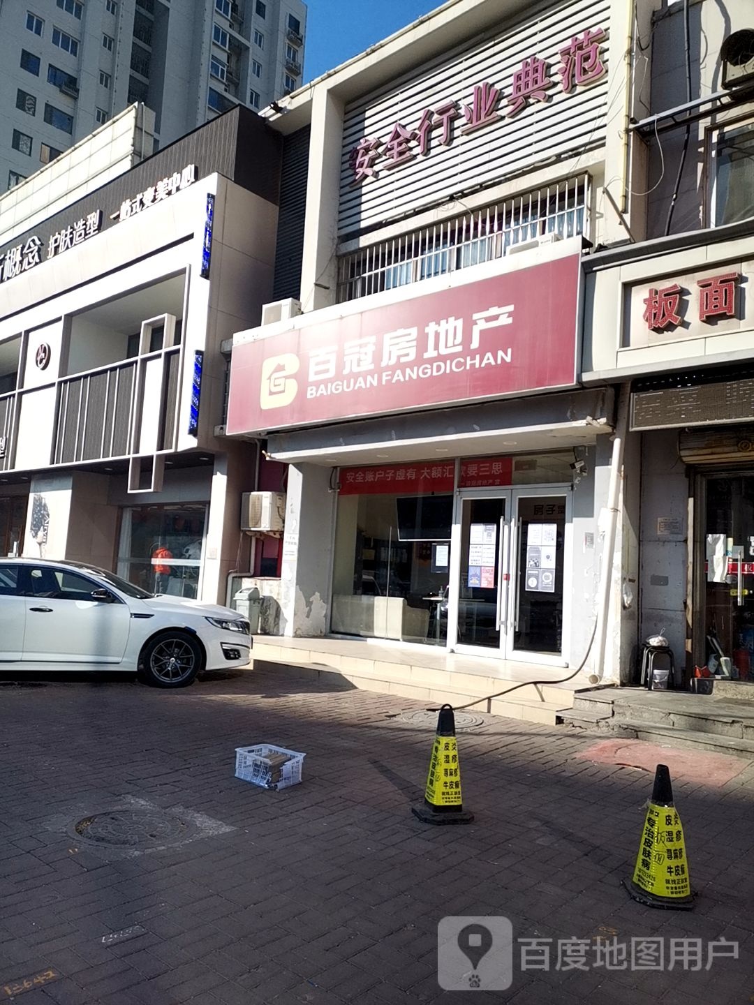 新概念美发造型(幸福家园店)