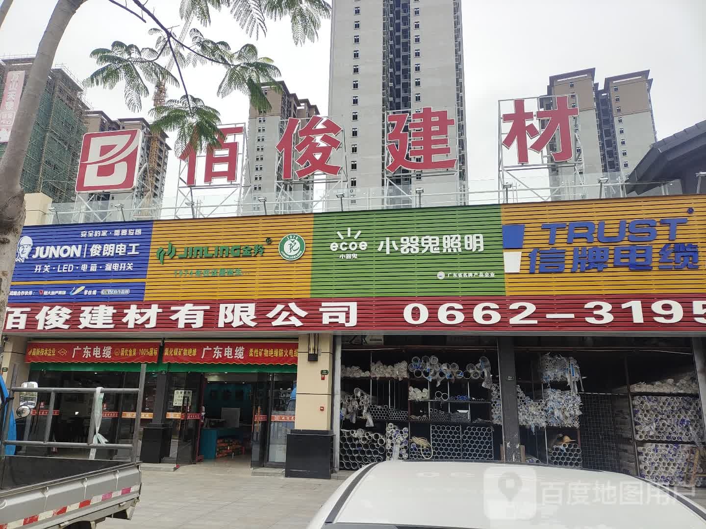 小器鬼照明(江朗大道店)