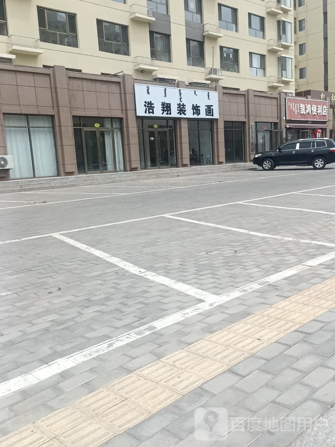 凯鸿便便利店