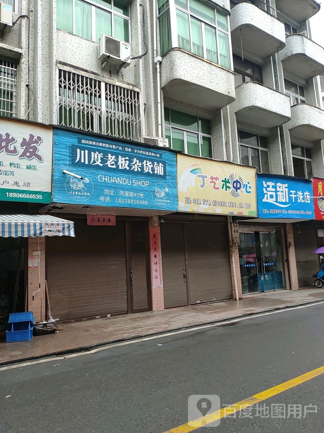 布丁艺术中文心