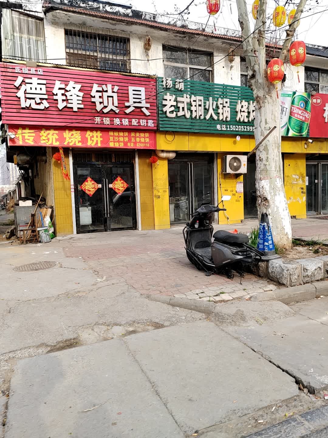 德锋锁具