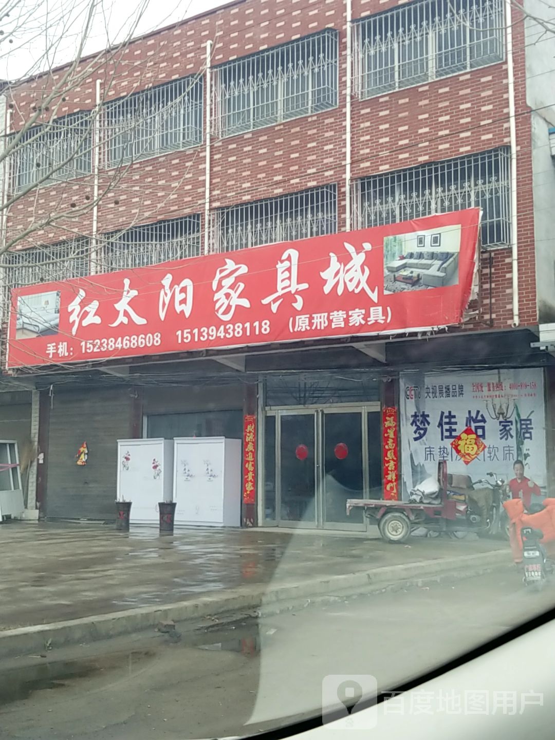 项城市孙店镇红太阳家具城(启那线店)