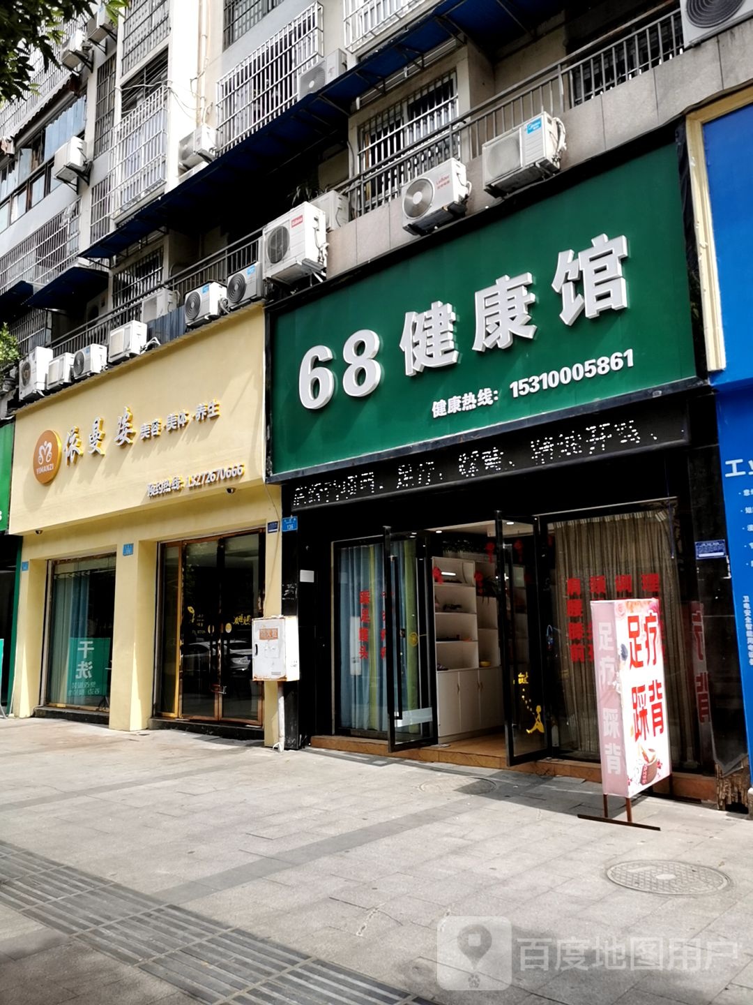 依曼姿美容·美(星星豪都店)
