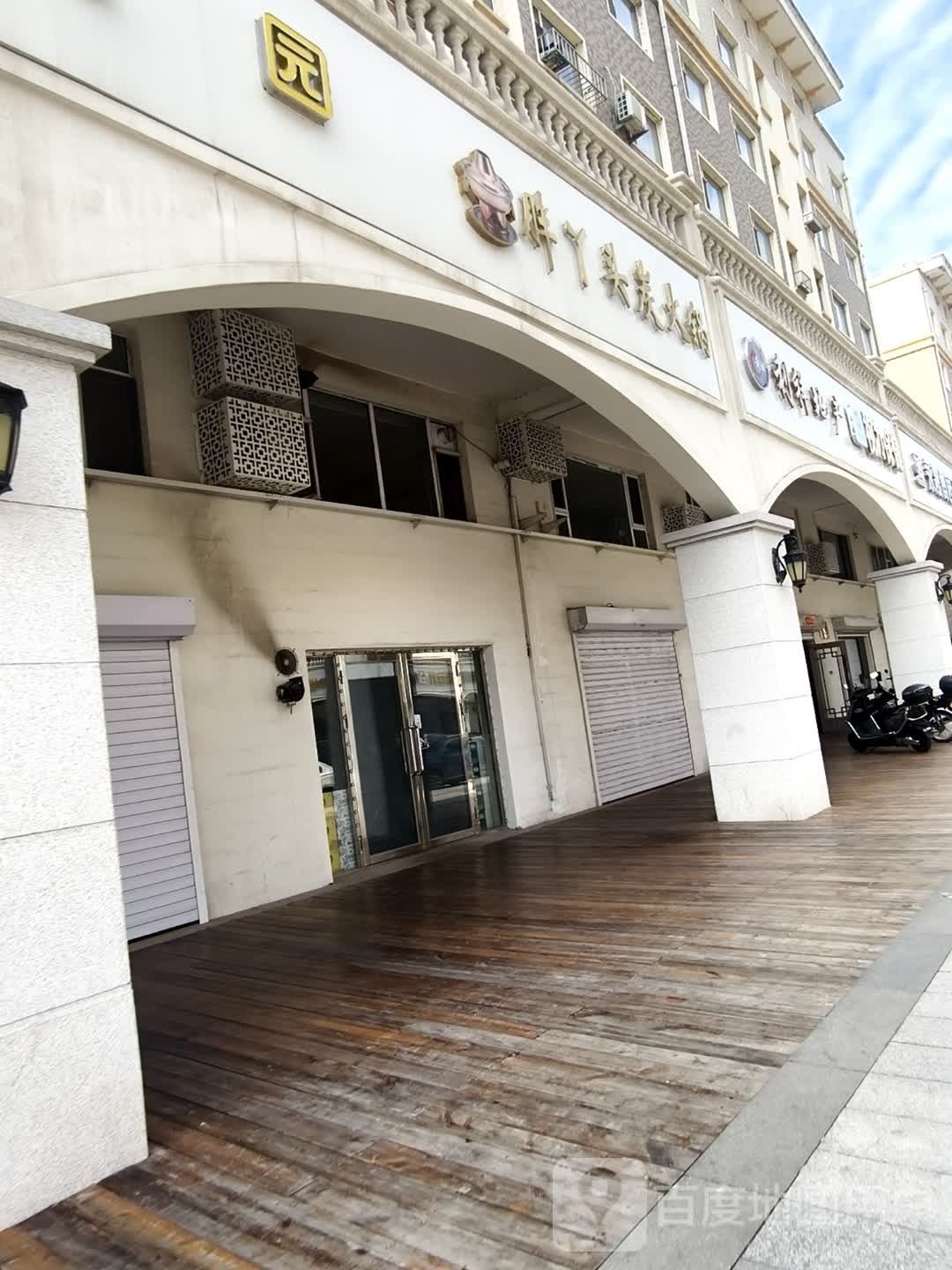 胖丫头炭火锅(辽源·辽河半岛南区店)