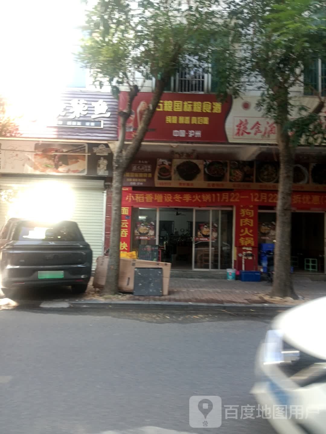 五粮国标粮食酒