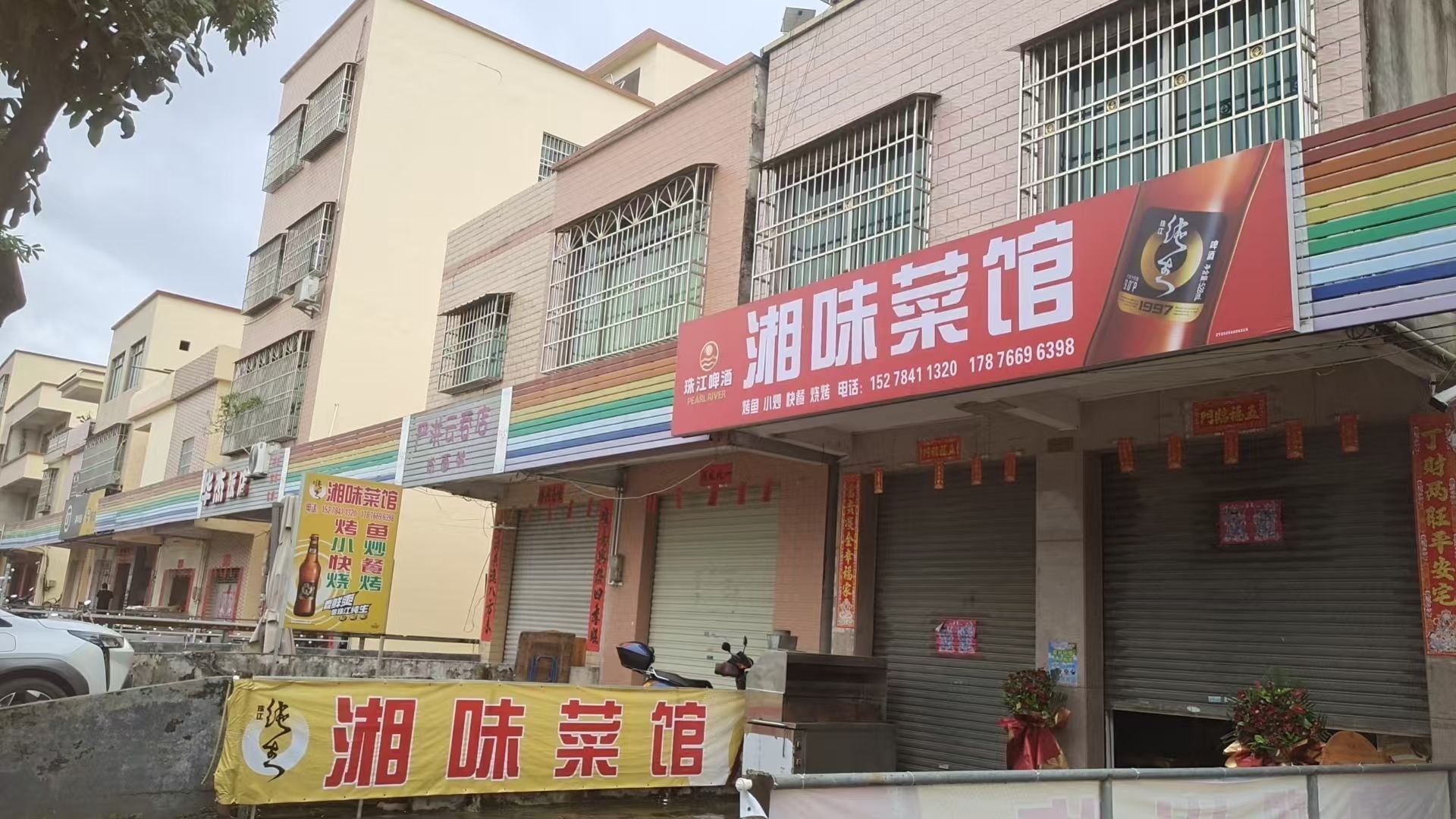 湘味菜馆(思劳大道店)