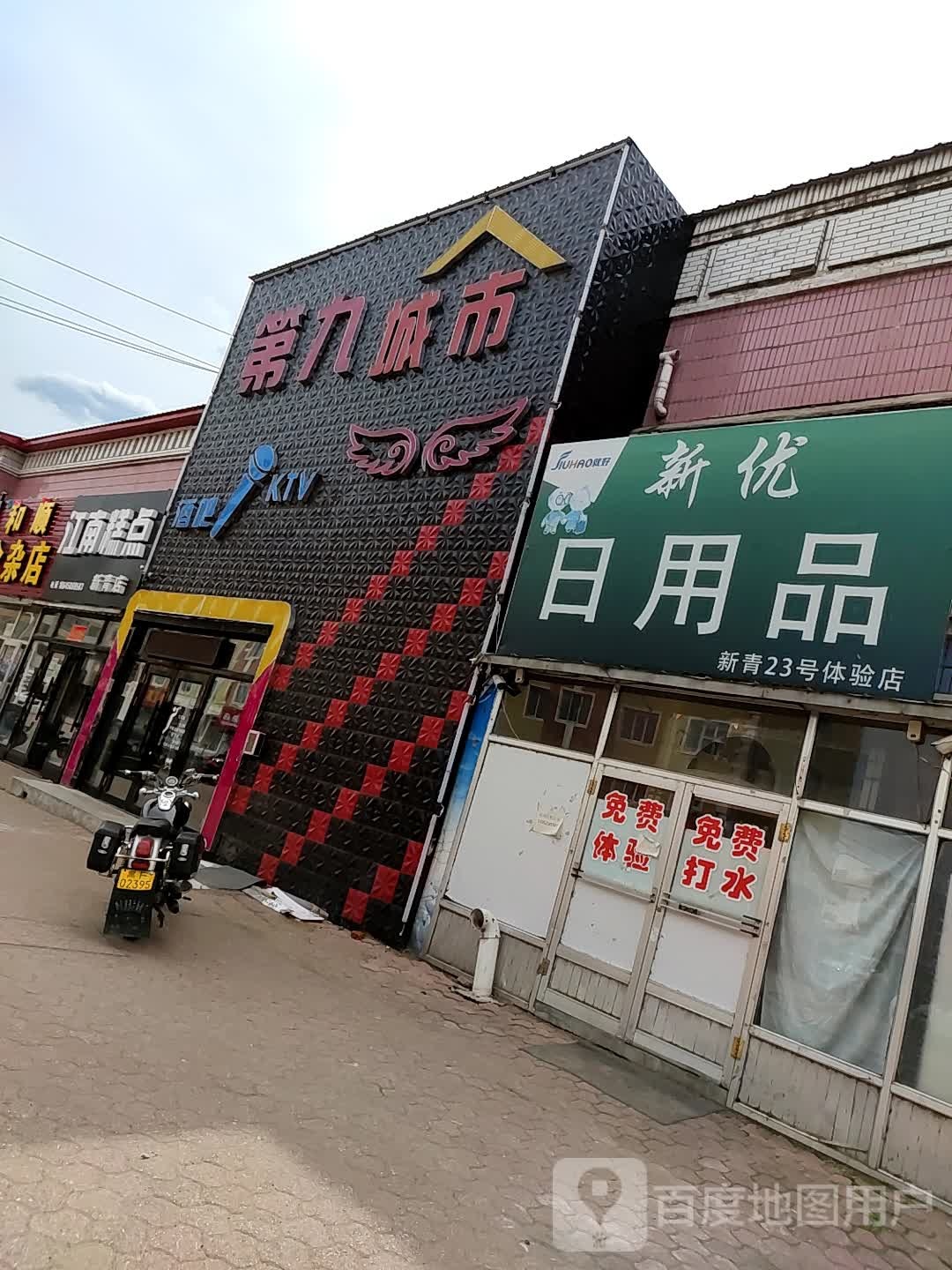 第九城市