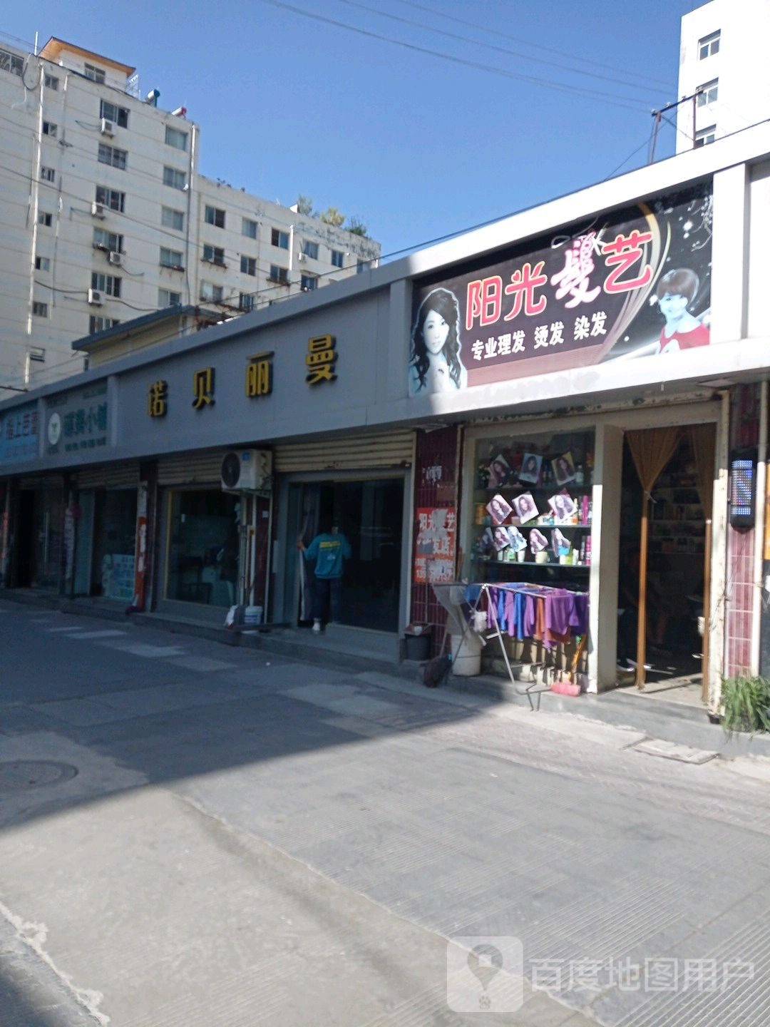 阳光店艺(商贸街店)